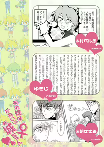 Page 4 of Ano Musume wa Kawaii Ojou-chan - preview thumbnail