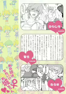 Page 5 of Ano Musume wa Kawaii Ojou-chan - preview thumbnail