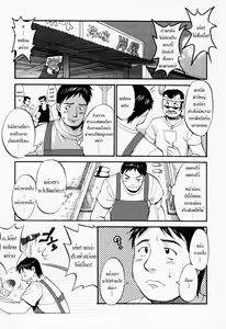 Page 168 of Hana-san no Kyuujitsu - Hana's Holiday - preview thumbnail