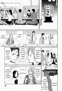 Page 40 of Hana-san no Kyuujitsu - Hana's Holiday - preview thumbnail