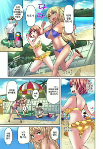 Page 60 of Resort Beit de Kuro Gal no Shojo, Itadakimasu!? 1-10 - preview thumbnail