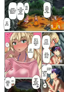 Page 80 of Resort Beit de Kuro Gal no Shojo, Itadakimasu!? 1-10 - preview thumbnail