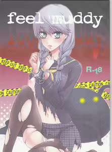 feel muddy - hentai manga cover image