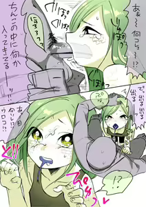 Page 3 of Hebi Shota-kun - preview thumbnail