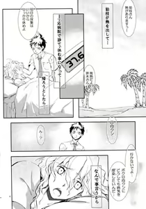 Page 3 of Zettai Zetsumei Kareshi Hinata - preview thumbnail