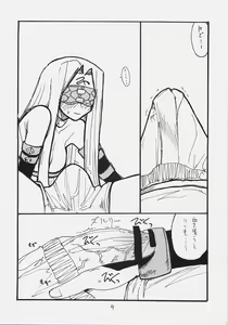 Page 3 of Gorgon Head - preview thumbnail