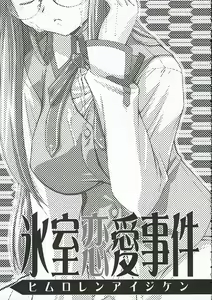Page 3 of Himuro Renai Jiken - preview thumbnail