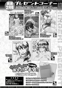 Page 370 of COMIC Shingeki 2017-02 - preview thumbnail