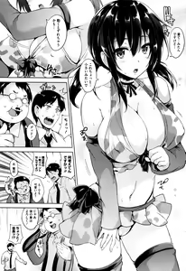 Page 168 of Ikkyuu Nyuukon - Only My Oppai Soul - preview thumbnail