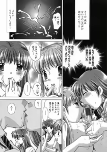 Page 56 of H Shimakuri! - preview thumbnail