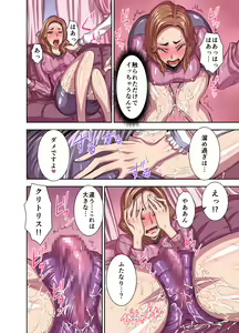 Page 18 of Kurinari Miboujin - preview thumbnail