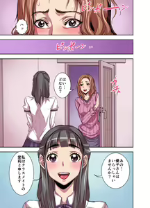 Page 3 of Kurinari Miboujin - preview thumbnail