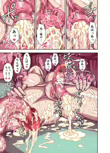 Page 45 of Kurinari Miboujin - preview thumbnail