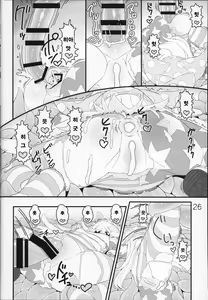 Page 25 of Jigoku no Shokushuzeme | 지옥의 촉수 공격 - preview thumbnail