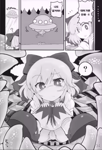 Page 33 of Jigoku no Shokushuzeme | 지옥의 촉수 공격 - preview thumbnail
