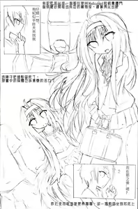 Page 3 of Yuuki Love Online - preview thumbnail