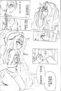 Page 5 of Yuuki Love Online - preview thumbnail