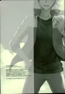 Page 3 of Taiiku Kyoushi Dino - preview thumbnail