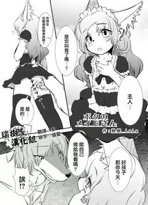 Boku no Maid-san — hentai manga cover on Fhentai