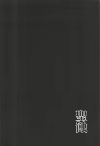 Page 4 of Seishoku - preview thumbnail