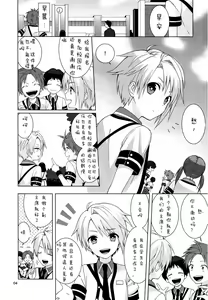 Page 3 of Saimin x Furyou ~Furyou Shounen ni Saiminjuutsu o Kakeru Hon~ - preview thumbnail