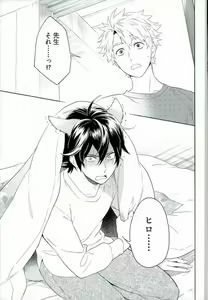 Page 3 of Kemono ga deru zo! - preview thumbnail