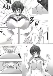Page 14 of Ore no Osananajimi - preview thumbnail