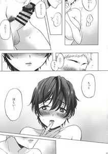 Page 22 of Ore no Osananajimi - preview thumbnail