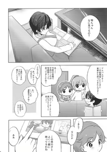 Page 29 of Ore no Osananajimi - preview thumbnail