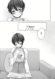 Page 30 of Ore no Osananajimi - preview thumbnail