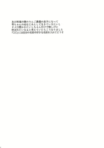 Page 3 of Ore no Osananajimi - preview thumbnail