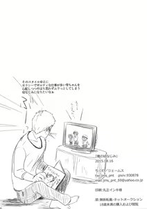 Page 31 of Ore no Osananajimi - preview thumbnail