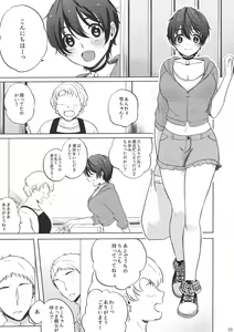 Page 4 of Ore no Osananajimi - preview thumbnail