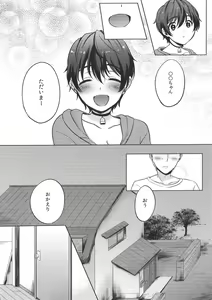 Page 5 of Ore no Osananajimi - preview thumbnail