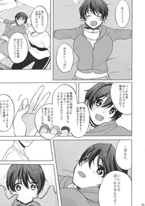 Page 6 of Ore no Osananajimi - preview thumbnail