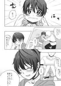 Page 7 of Ore no Osananajimi - preview thumbnail