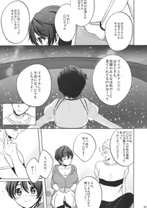 Page 8 of Ore no Osananajimi - preview thumbnail