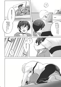 Page 9 of Ore no Osananajimi - preview thumbnail