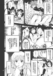 Page 3 of Anoko-tachi ga Taihen na Koto ni Nattemasu 2 - preview thumbnail