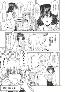 Page 56 of Anoko-tachi ga Taihen na Koto ni Nattemasu 2 - preview thumbnail