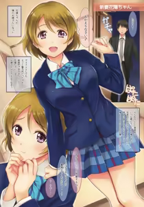Page 3 of Hanayo-chan Soushuuhen - preview thumbnail