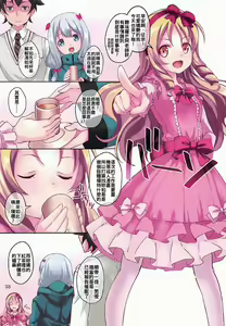 Page 3 of Eromanga Sensei to Yamada Elf Sensei no Eromanga - preview thumbnail