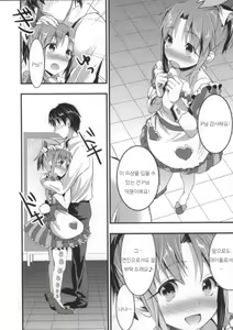 Page 3 of DEBUT DE USAMIN! - preview thumbnail