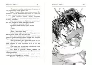Page 56 of S Vol. 2 - preview thumbnail