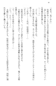 Page 56 of Sengoku Inuhime! ~Nobunaga no Imouto to Shinkon Life~ - preview thumbnail