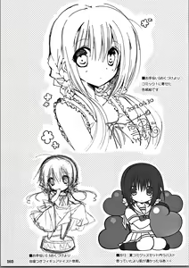 Page 117 of Imouto no Otetsudai - preview thumbnail