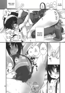 Page 40 of Imouto no Otetsudai - preview thumbnail