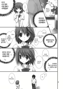 Page 56 of Imouto no Otetsudai - preview thumbnail