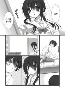Page 8 of Imouto no Otetsudai - preview thumbnail