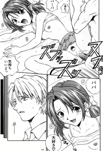Page 117 of Izurumi Soushuuhen 2+ - preview thumbnail
